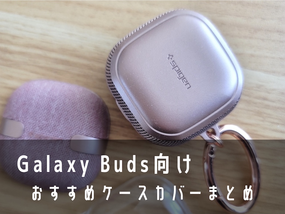 GALAXY Buds2 新品未開封 　ケースカバー付き 楽天市場】Samsung Galaxy Buds 2 ケース カラビナ付き Galaxy